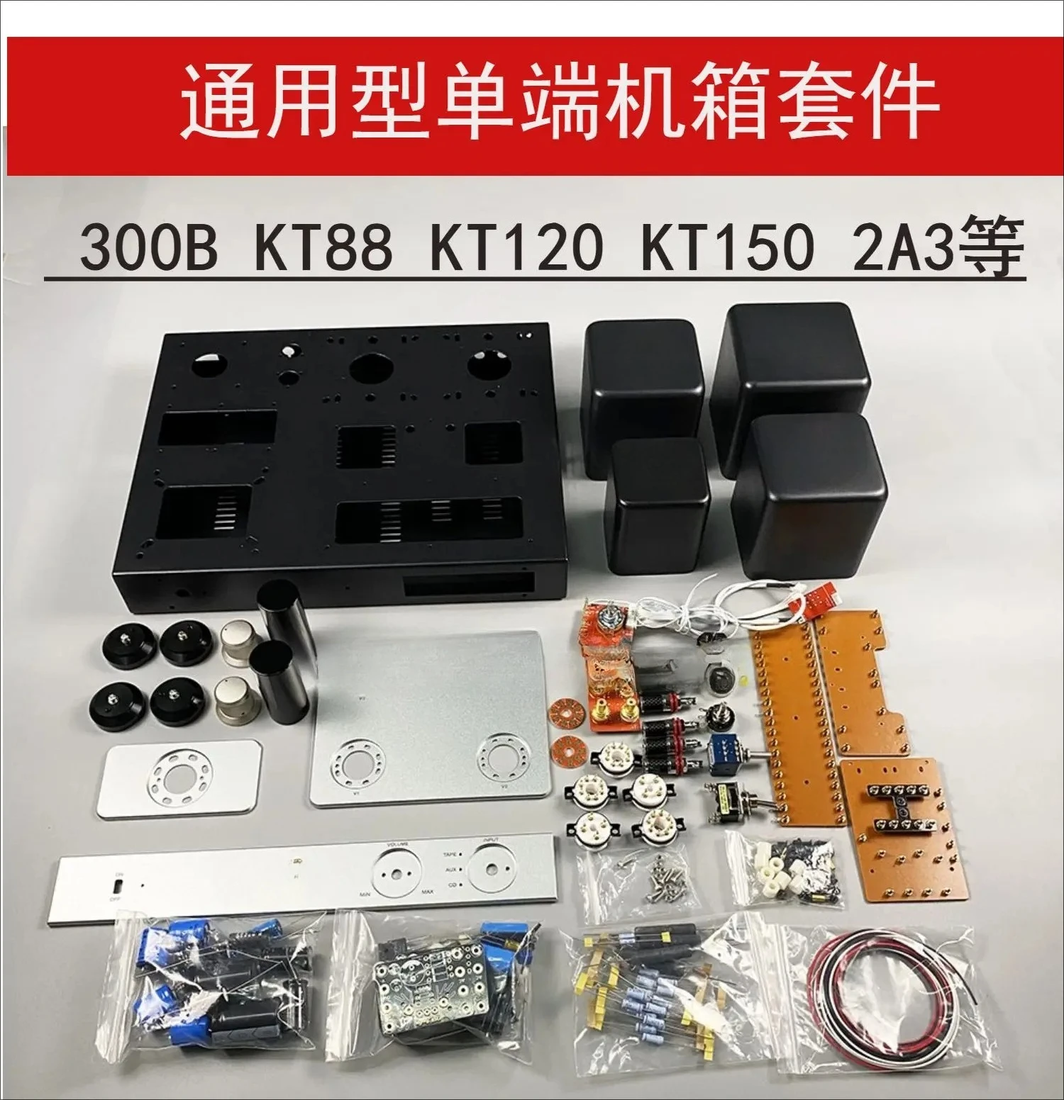 General Chassis 300B Single-ended Bile Power Amplifier Kit DIY