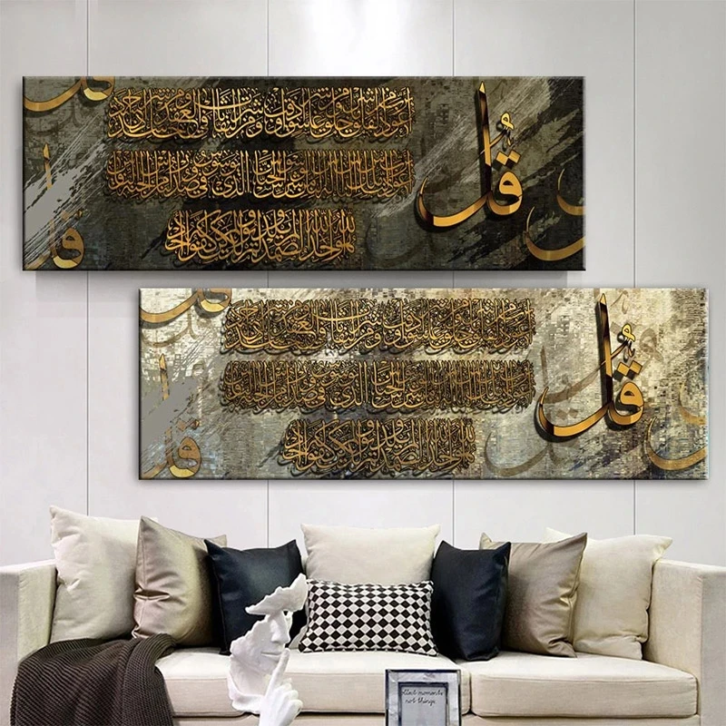 ModernMuslimCalligraphyCanvasPaintingReligionPostersIslamWall