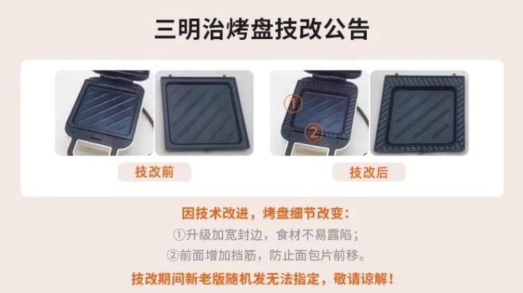 Description Picture 4 of item220V Compact Breakfast Maker: 9Y Sandwich & Toast Machine for Home Use - Multifunctional Bread & Waffle Toaster