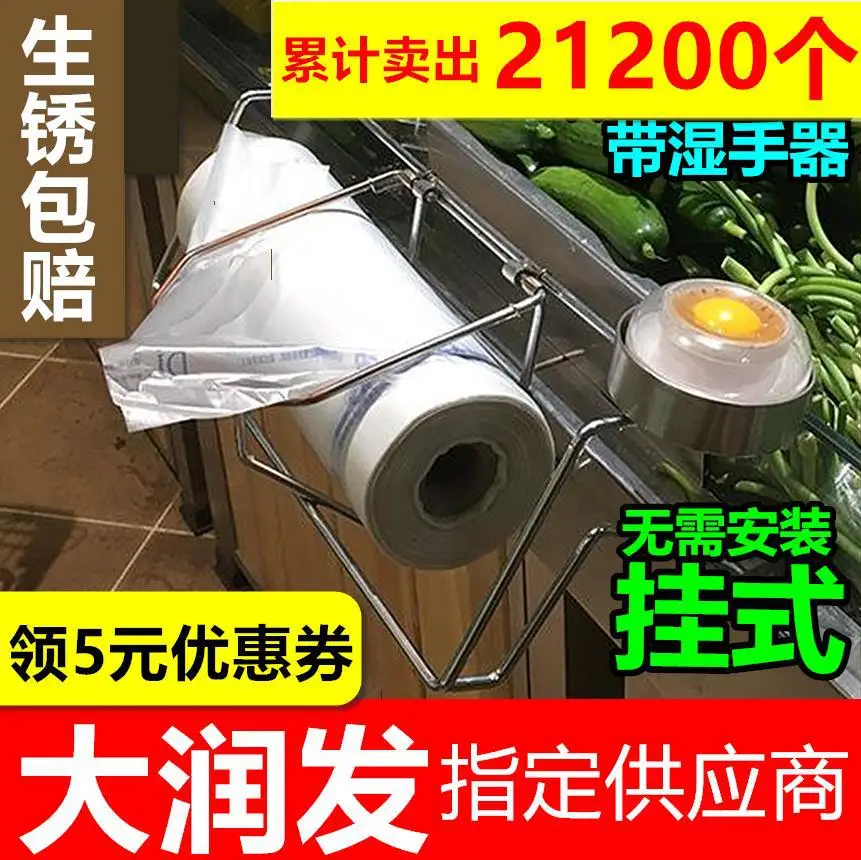 

Supermarket Stainless Steel Loose Weighing Area, Continuous Roll Bag Holder, Shopping Bag Holder, Hanging Continuous Roll Bag Ho