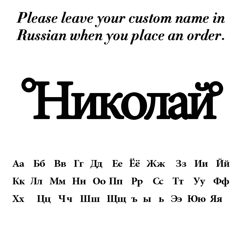 Russian name