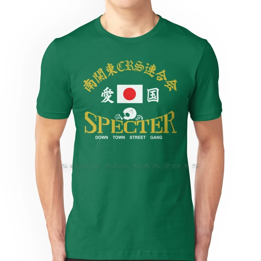 Bosozoku Japanese Biker Gang Specter Tank Top Pure Cotton