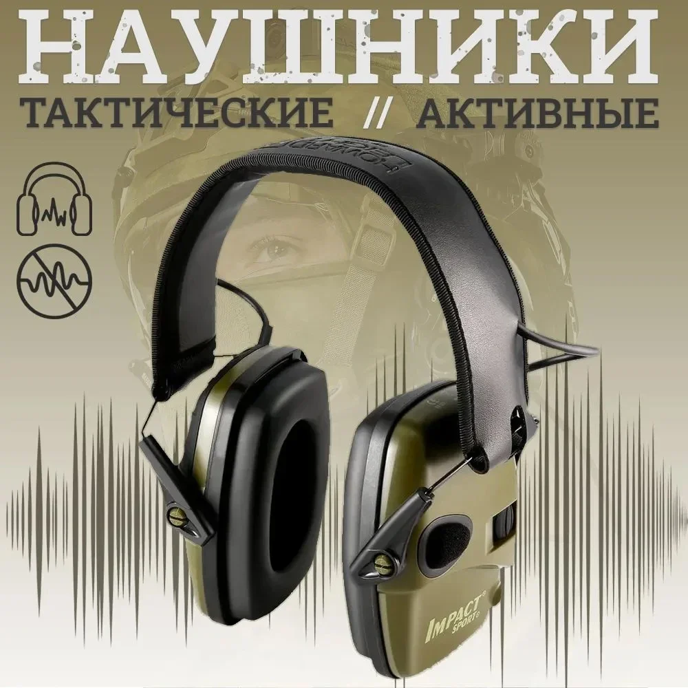 Electronic Shooting earmuffs Tactical headset Ear Protection Anti-noise Ear muff for Hunting Defender Sound Amplification