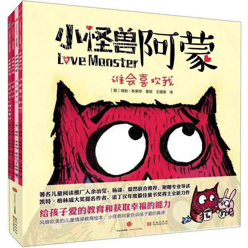

Little Monster Children Emotional Education Picture Book Love Education 3-5 Years Old Growth Enlightenment Picture Book Story