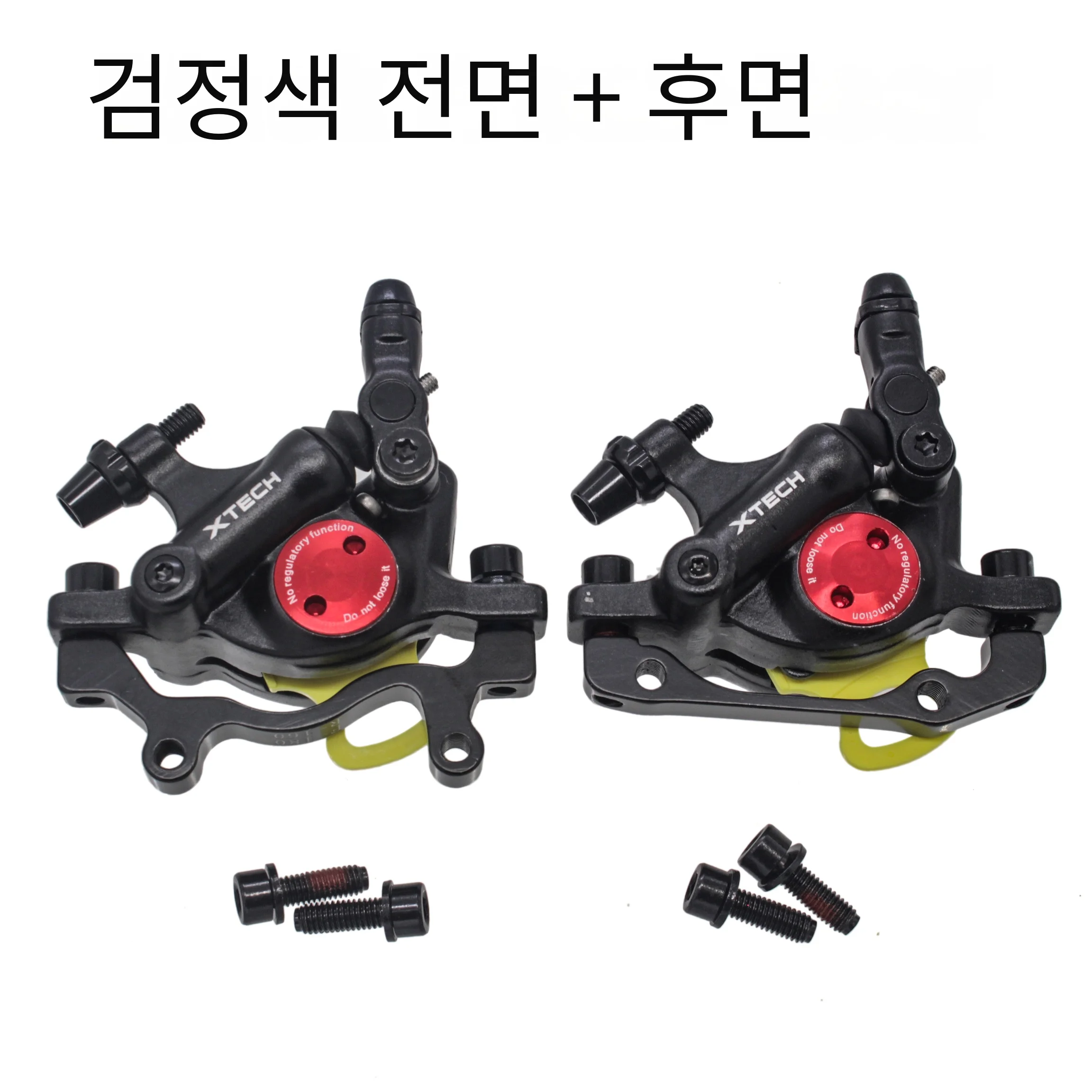 줌 HB100 MTB 라인 당기는 유압 디스크 브레이크 캘리퍼스 전면 및 후면