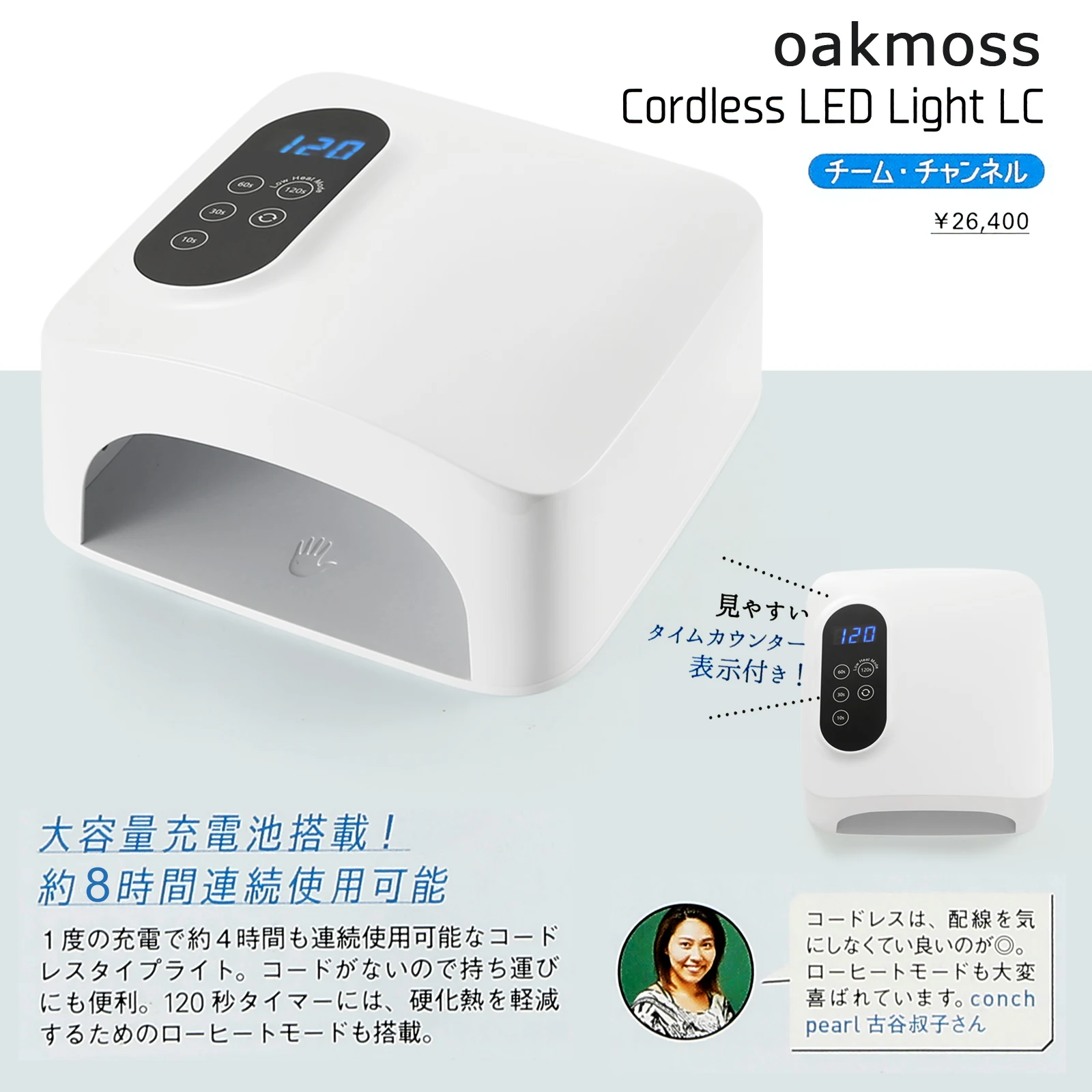 

Oakmoss 72 Вт 36 светодисветодиодный s бесцветная перезаряжаемая умная 2,0 профессиональсветодиодный светодиодная УФ-лампа для ногтей
