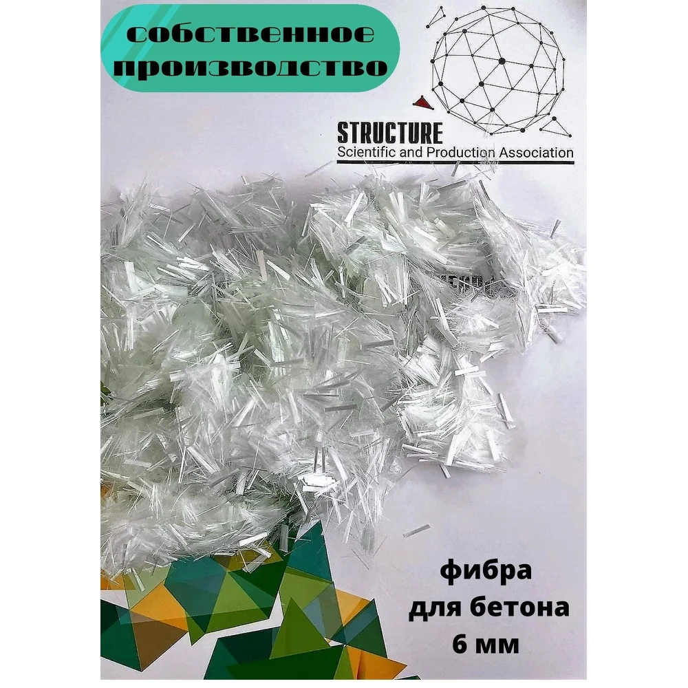 Стеклофибра для бетона фиброволокно 6 мм |