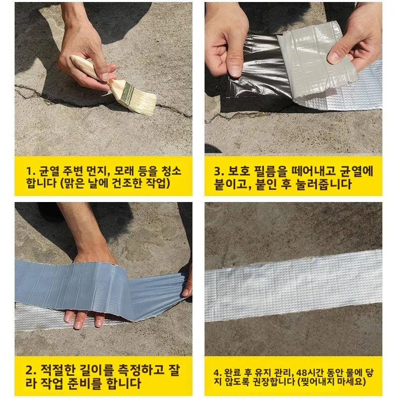 강력 접착 부톡시케 테이프 방수 누수 수리 알루미늄 호일 자가 접착 지붕 균열 수리 자외선 차단