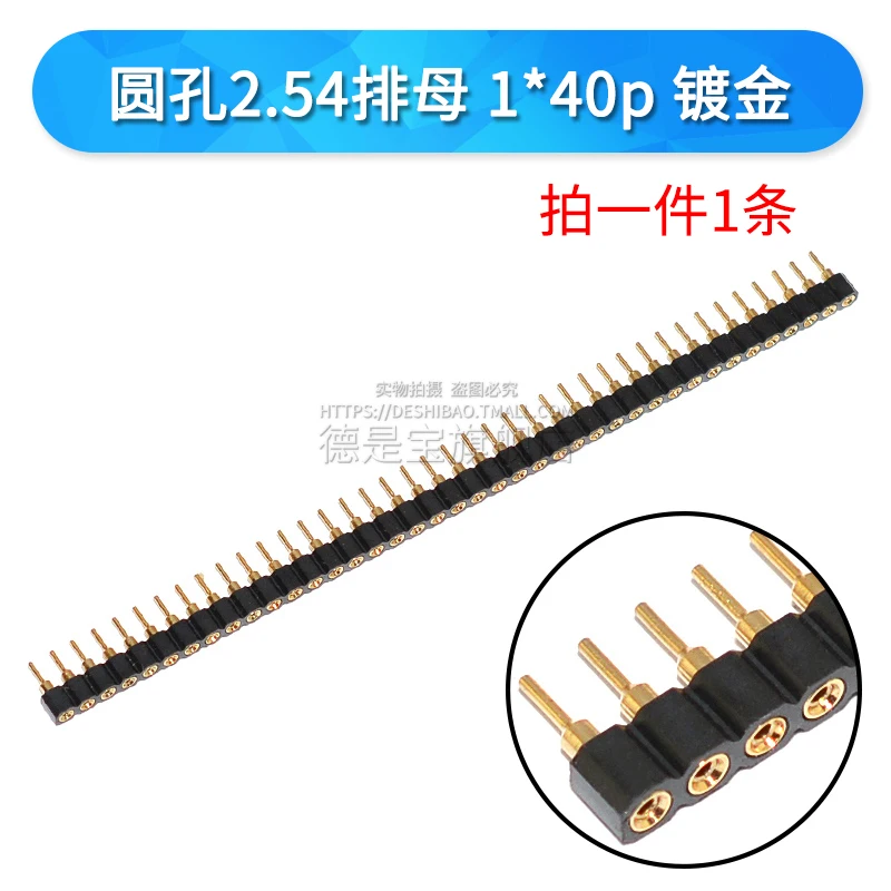 2.54mm 1x40P (G)