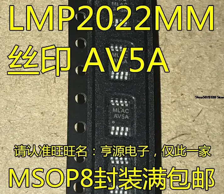 

5pieces LMP2022 LMP2022MM LMP2022MMX MSOP-8 AV5A Original New Quick Shipping