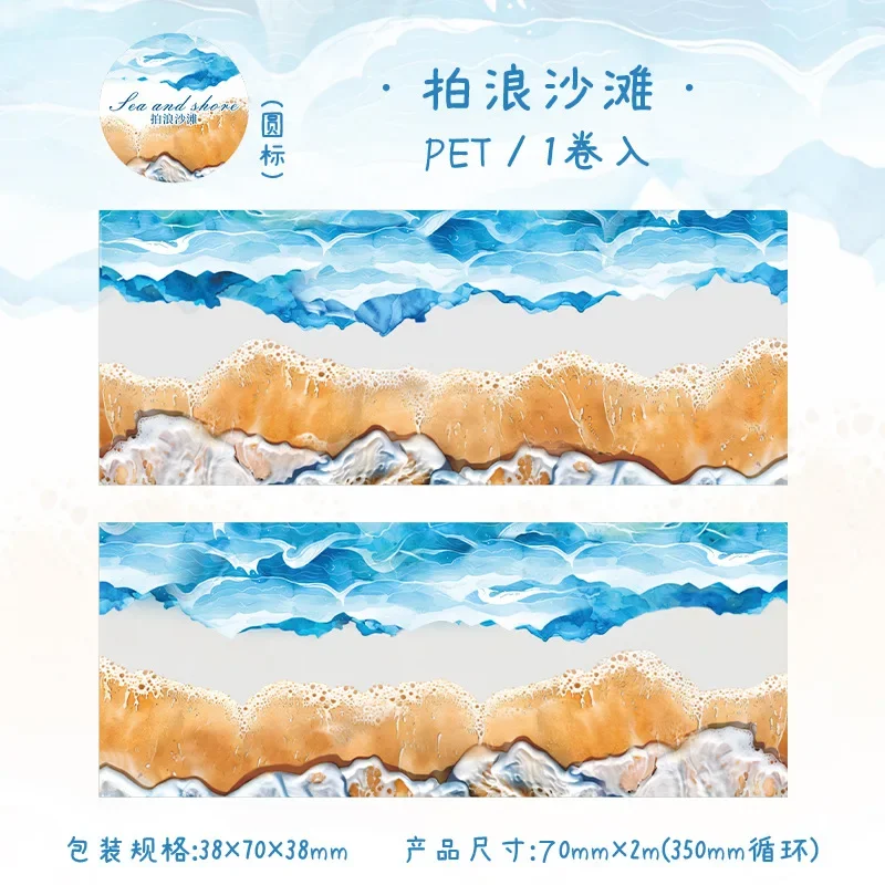 1Roll/3Roll Between Theme Daily Aquascape 테이프 대형 해안 용품 해안 이음매없는 접착 테이프 70mm * 2m