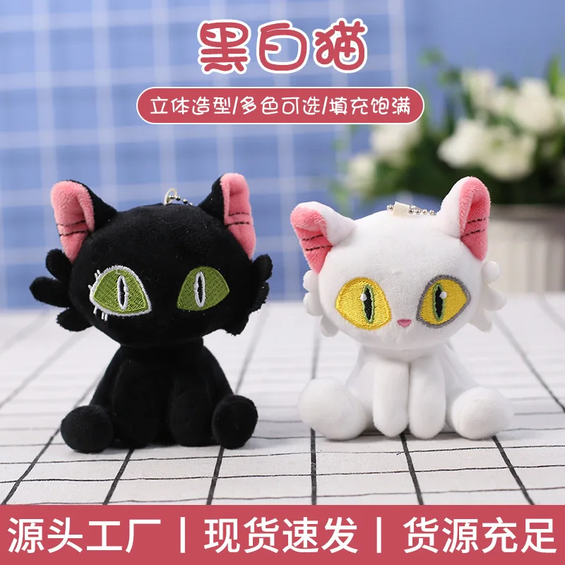 

100Pcs New Bud Journey Small Pendant Plush Toy Doll Kitten Bag Keychain,Deposit First to Get Discount much Welcome,Pta815