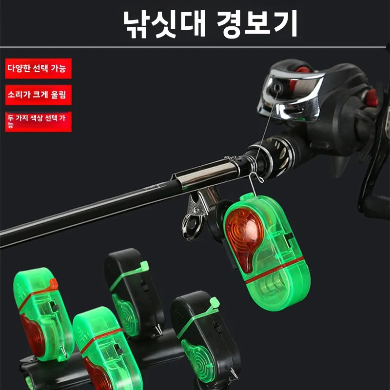 고감도 낚시 알람 시계 바다 막대 캐스팅 알람 벨 소리 빛 경고 낚시 장비 야외 캠핑 여행 용품