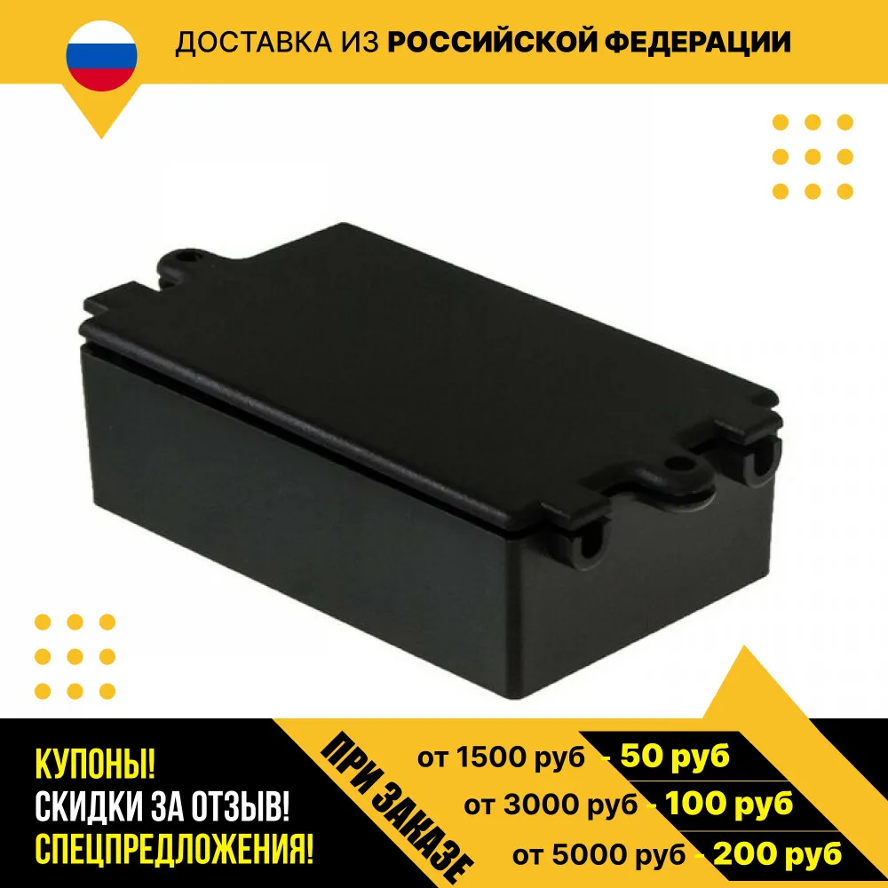 Корпус для рэа G1015 (72x44x22) |