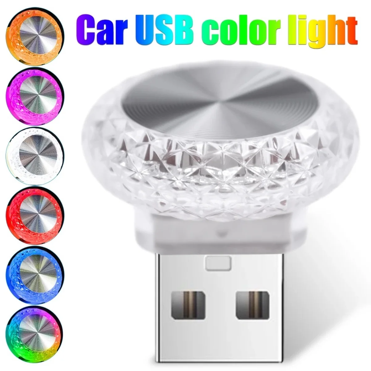 USB-ліхтарі для автомобіля, світлодіодні лампи зі зміною кольорів, що не вимагають модифікації, для інтер'єру автомобіля та домашнього декору.