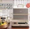 Through-steaming electric steamer stainless steel household multi-layer large-capacity integrated pot steamer steamer 1