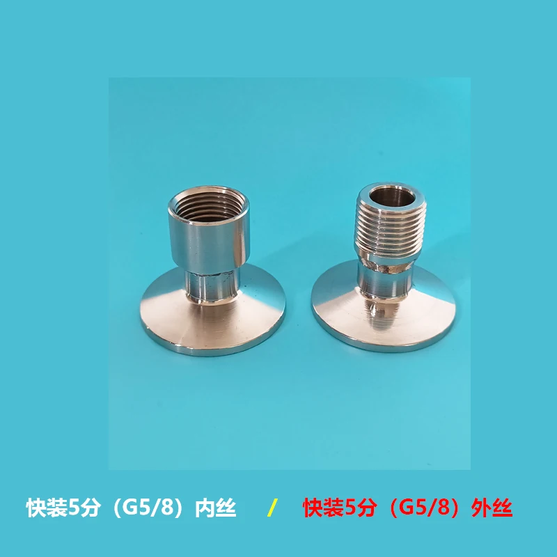 

304 Stainless Steel Quick Installation 5 Minutes Inner Wire Outer Wire Fittings Pegasus Joint Chuck 50.5 Equipment Faucet Adapte