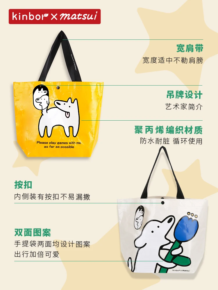 Kinbor X Matsui Puppy Woven Bag Handbag Fashion Bags Trend Female Student Outgoing for School Office Stationery Supplies