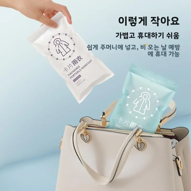 일회용 두꺼운 휴대용 우비 남성용 전신 투명 성인 레인 판초 압축 카드형 레인웨어 사계절용