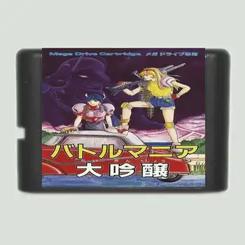 Battle Mania - Dai Gin Jou II scheda di gioco SEGA MD a 16 bit per Sega Mega Drive per Genesis