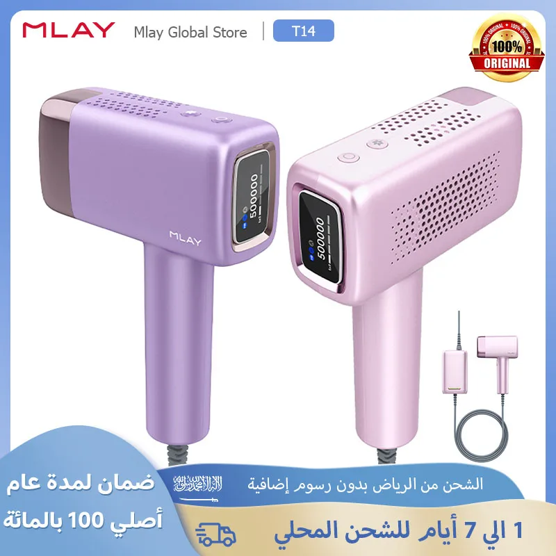 جهاز إزالة الشعر بالتبريد الجليدي من MLAY T14، آلة...