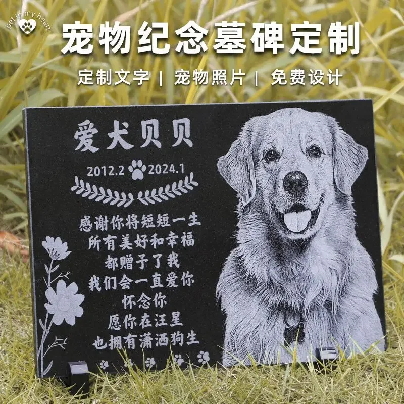 애완동물 사진이 새겨진 애완동물 추모석은 개 추모석, 고양이 추모석을 개인화할 수 있습니다, 12인치×6인치 JSYS