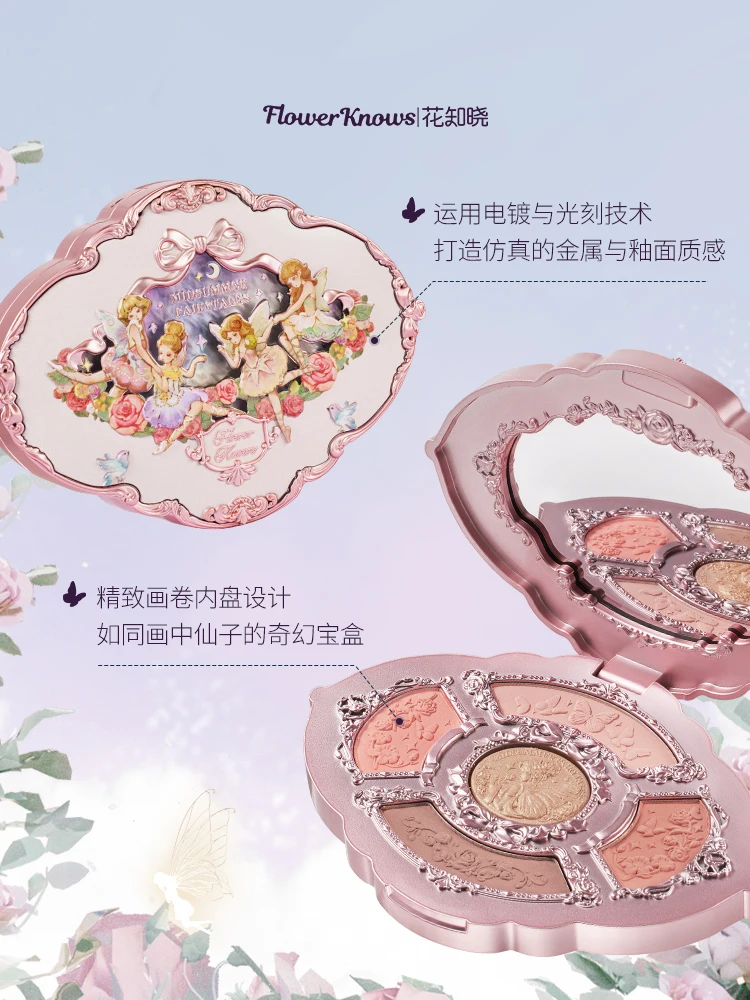 Flower Knows Midsummer Night Series Cosmetics 5 Color Comprehensive Eyeshadow Palette Waterproof Long Lasting Embossing Makeup eye shadow eye shadow plate