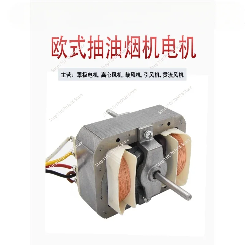 その他 Fuji AirPro Range Hood Motor Fuji AirPro Range Hood Motor