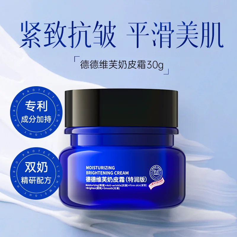 Fade fine lines, moisturize and lock water skin cream, easy to form film, easy to absorb and moisturize face cream