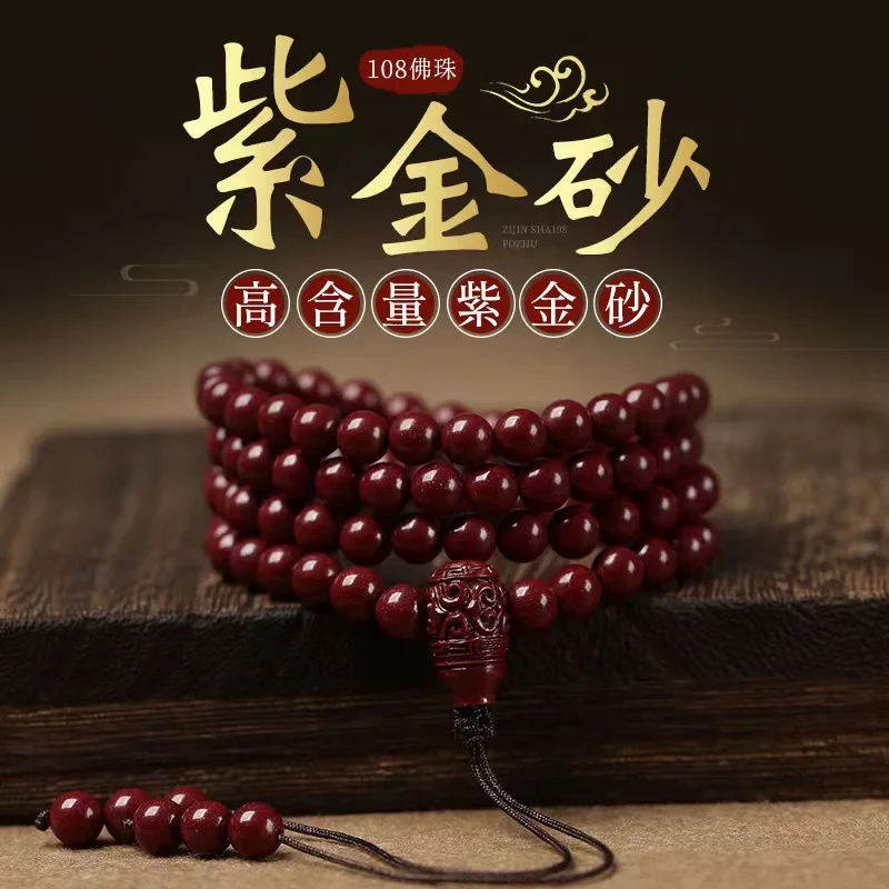 

Cinnabar 2024 Dragon Year Men's Beads Bracelet Women's Natural Purple Gold Sand 108 Pieces Multi-Circle Rosary