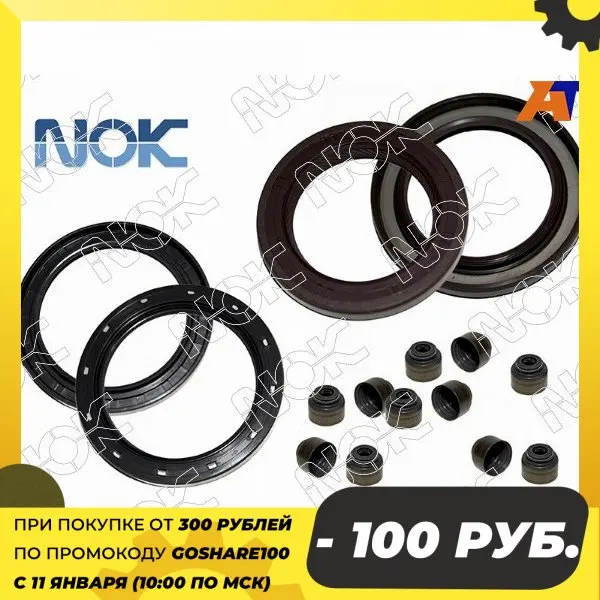 Сальник NISSAN NOK AD0982-M0 | Автомобили и мотоциклы