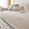 Chenille Non-Slip Sofa Cushion Four Seasons Universal Living Room Sofa Cushion Simple Backrest Set Luxury Embroidery Sofa Towel 4