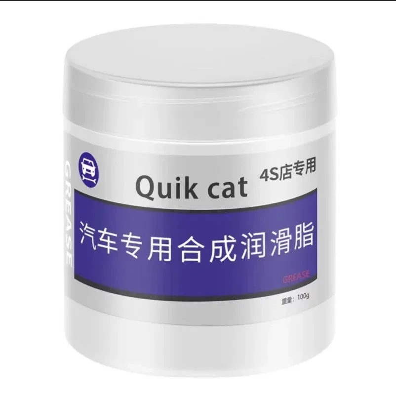 100ml Auto Grease Car Lubricant grease lubricant