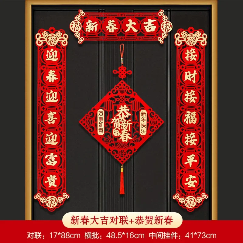 2024 Dragon Year Spring Festival Couplet 3D Flocking Couplet Fabric Self adhesive Spring Couplet Entrance Door High Small Door