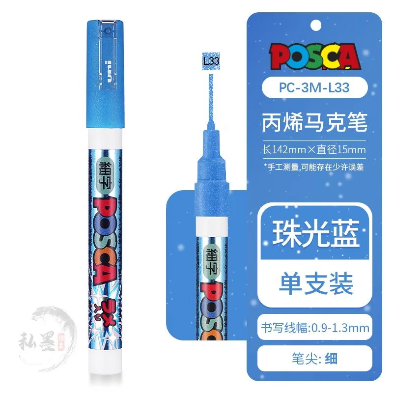 1pcs Uni POSCA Full-Color Acrylic Marker Pen