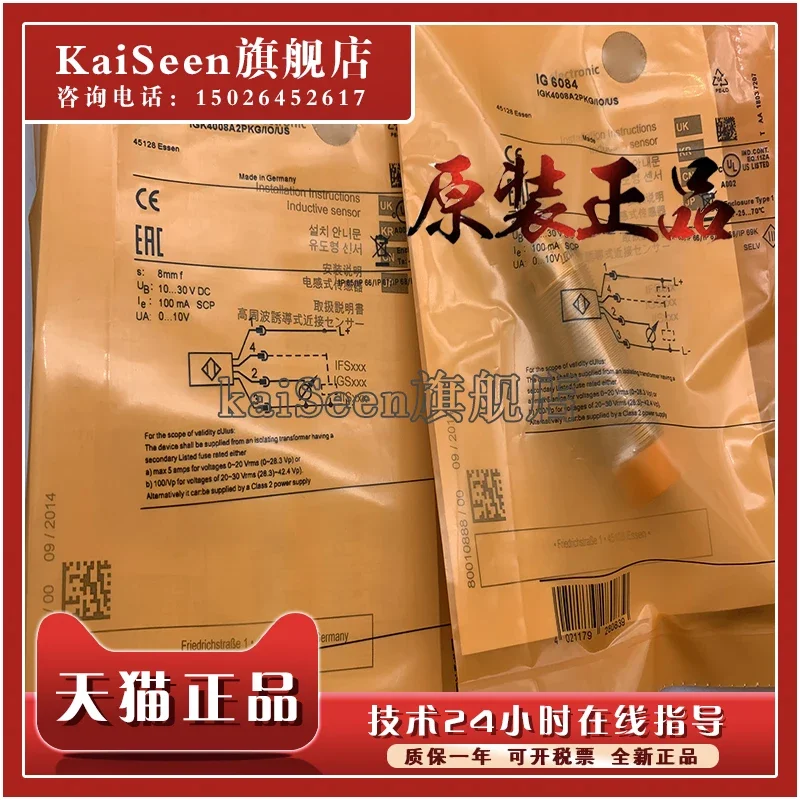 

IG6084 IG6126 new and original
