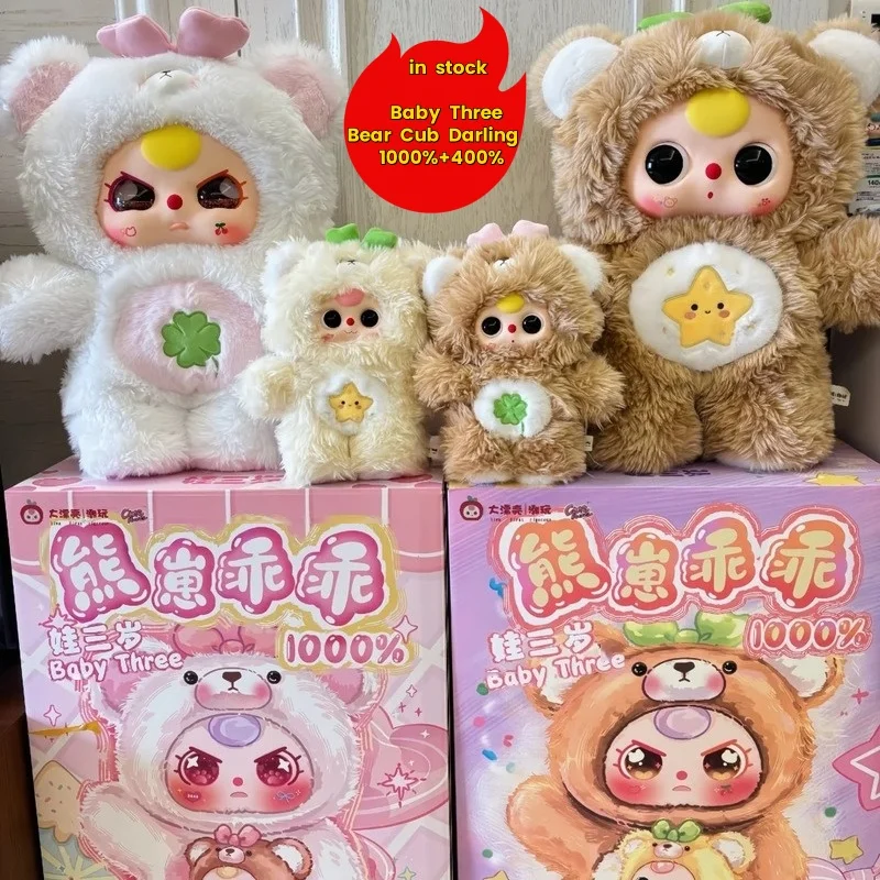 ぬいぐるみ Baby three 1000% Baby Three-1000% Big Baby Plush Dolls – WHOOPEA