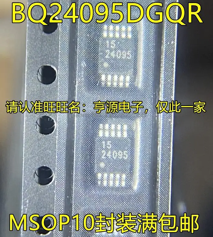 

1-10 шт. BQ24095DGQR 24095 MSOP10
