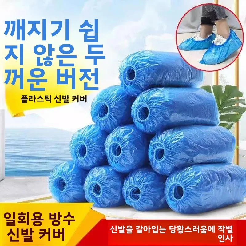 일회용 두꺼운 플라스틱 신발 커버 방수 미끄럼 방지 손님용 가정용 실내 컴퓨터..