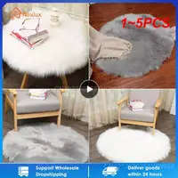 1~5PCS Round Small Soft Artificial Sheepskin Rug Bedroom Living Room Floor Seat Textil Chair Cover Exquisite Mat Household Hairy 1