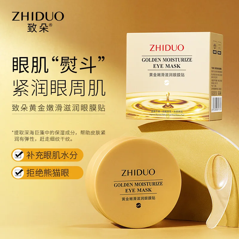 Fancy Peptide Gold Eye Mask to fade dark circles, fine lines, wrinkles, anti-wrinkle eye bags, firm and moisturize women 1pcs