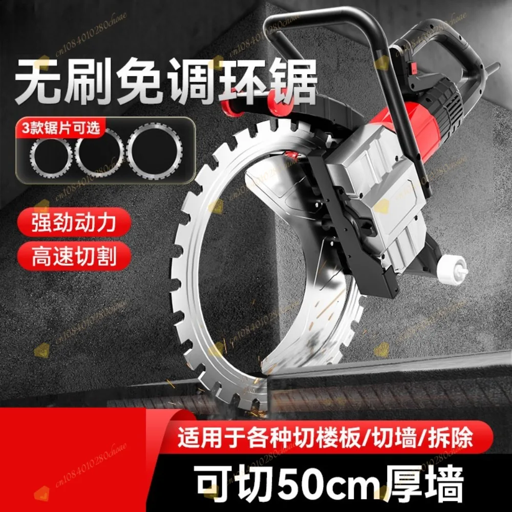 High Frequency Brushless Ring Saw, High Power Concrete Wall Cutter for Reinforce