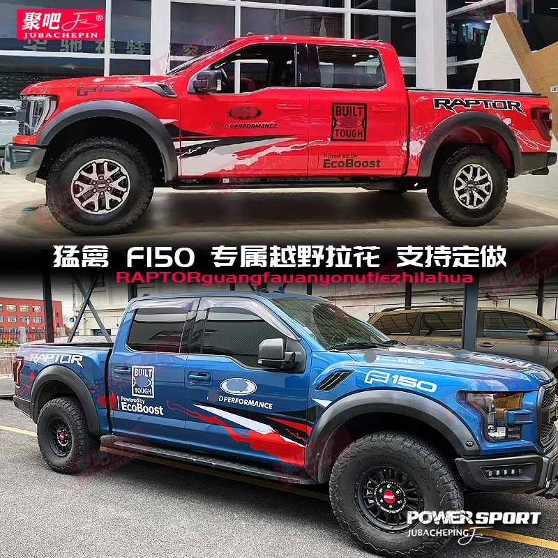 

Car sticker FOR Ford Raptor F150 body exterior decoration personalized customized sports decal accessories