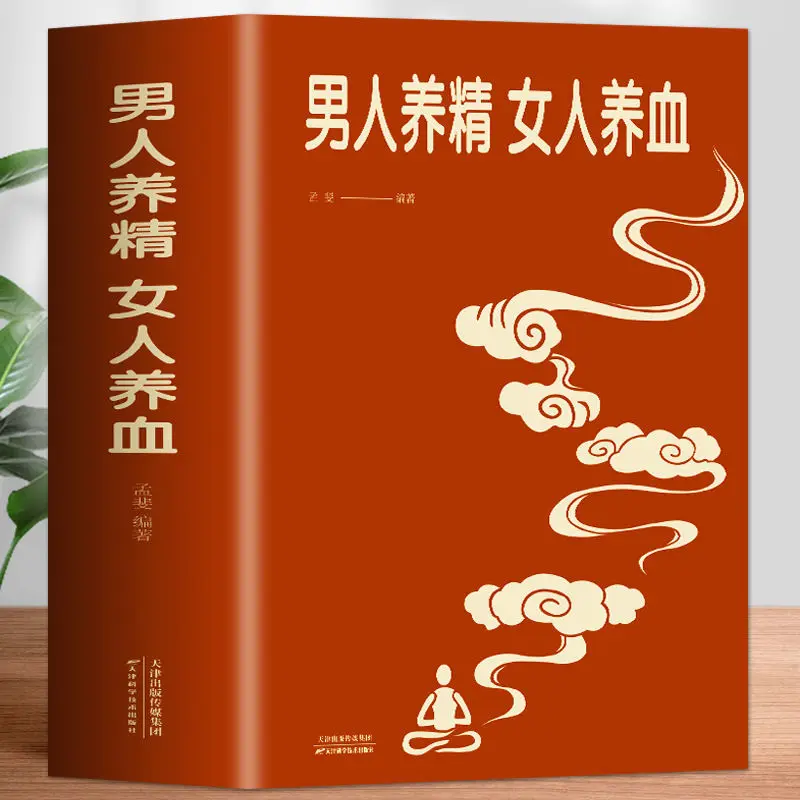 

Regulate Liver And Blood Nourish Kidney Essence And Regulate Chinese Medicine Health Preservation For Men And Women Libros Book