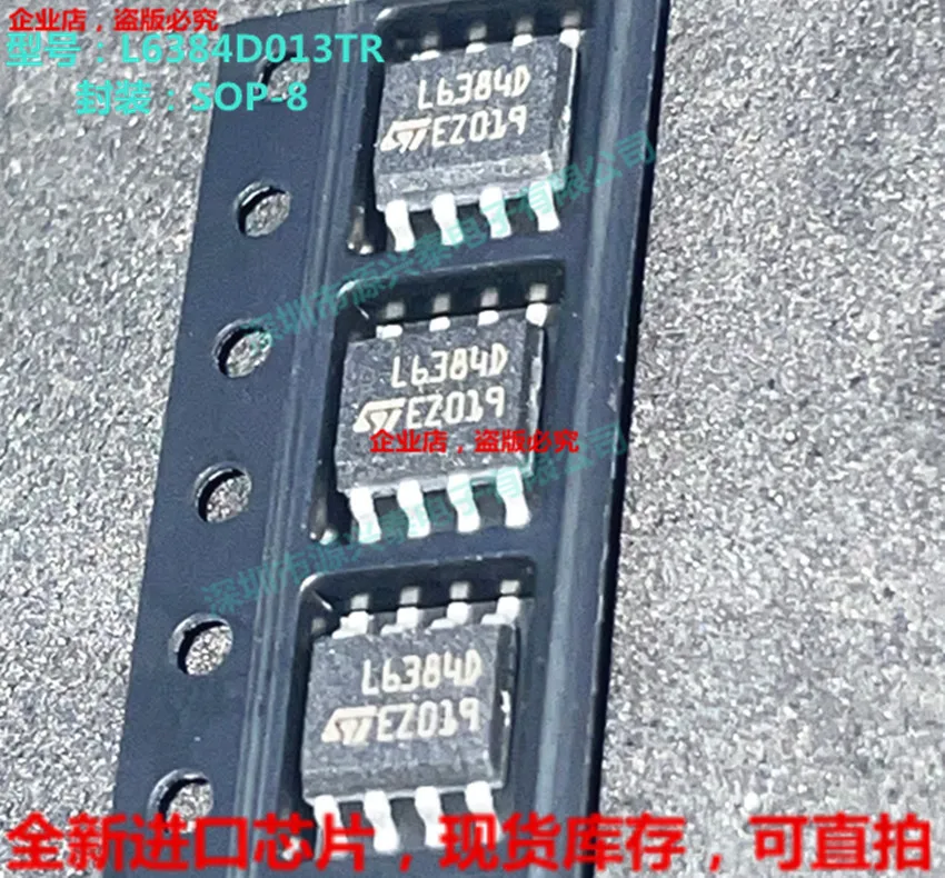 

(5 шт./партия) L6384D013TR L6384D L6384ED013TR SOP8