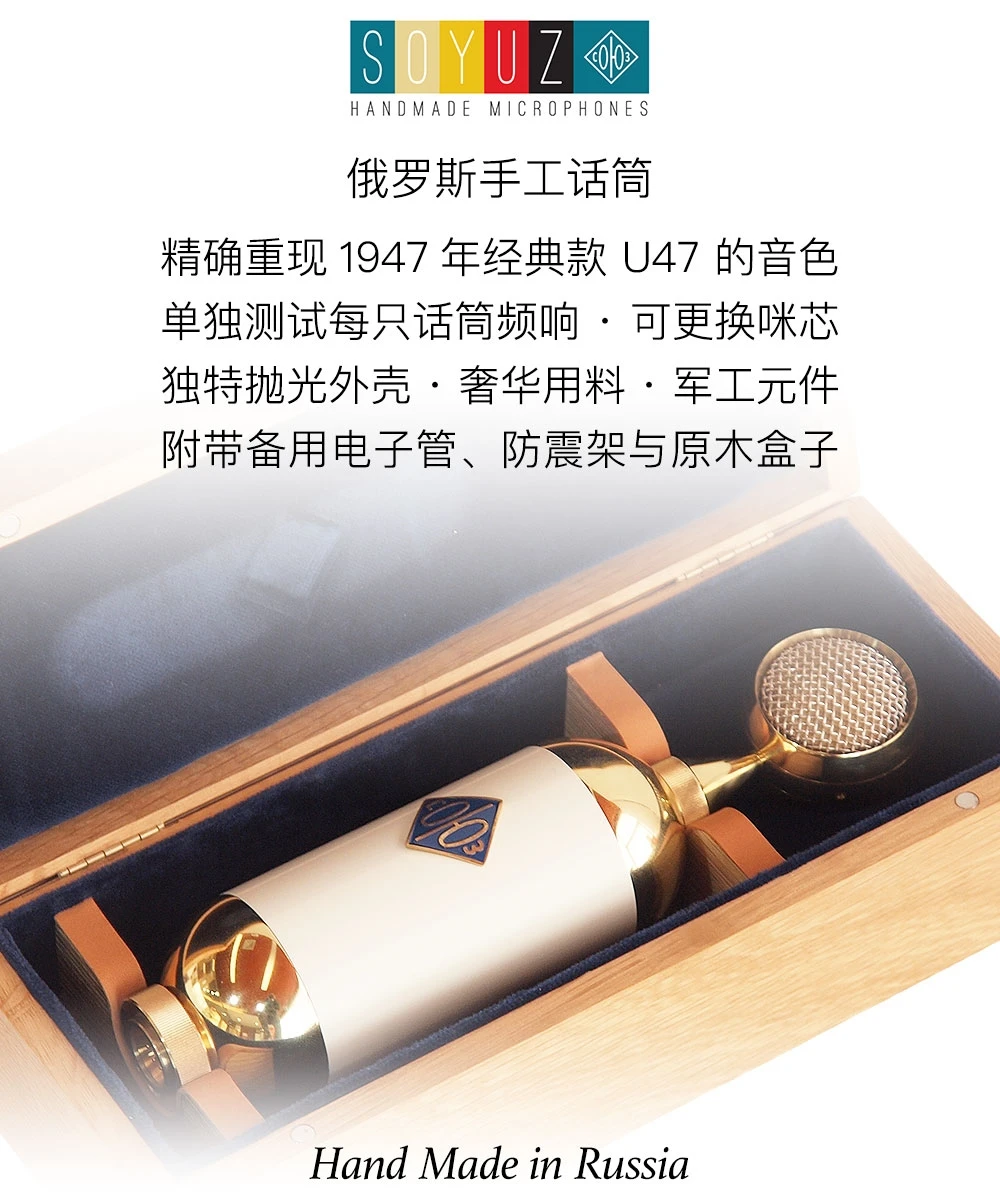 SOYUZ 017 023 러시아 수제 콘덴서 마이크 녹음 마이크