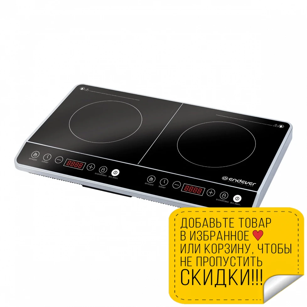 Индукционная электрическая плита Endever Skyline IP-44 (Мощность 2200 Вт 2 варочных панели