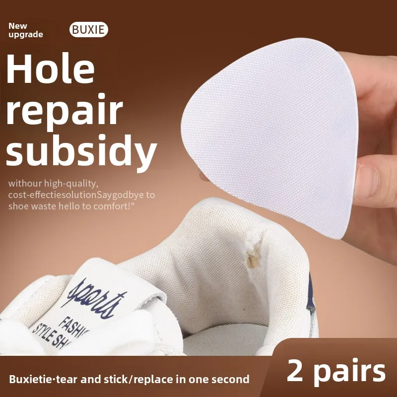 자가 접착식 신발 수리 패치 스포츠 스니커즈 내마모성 안감 구멍 수리 패치 신..