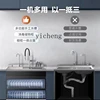 ZK Embedded Stainless Steel Integrated Sink Intelligent Dishwasher Disinfection Cabinet Integrated 4