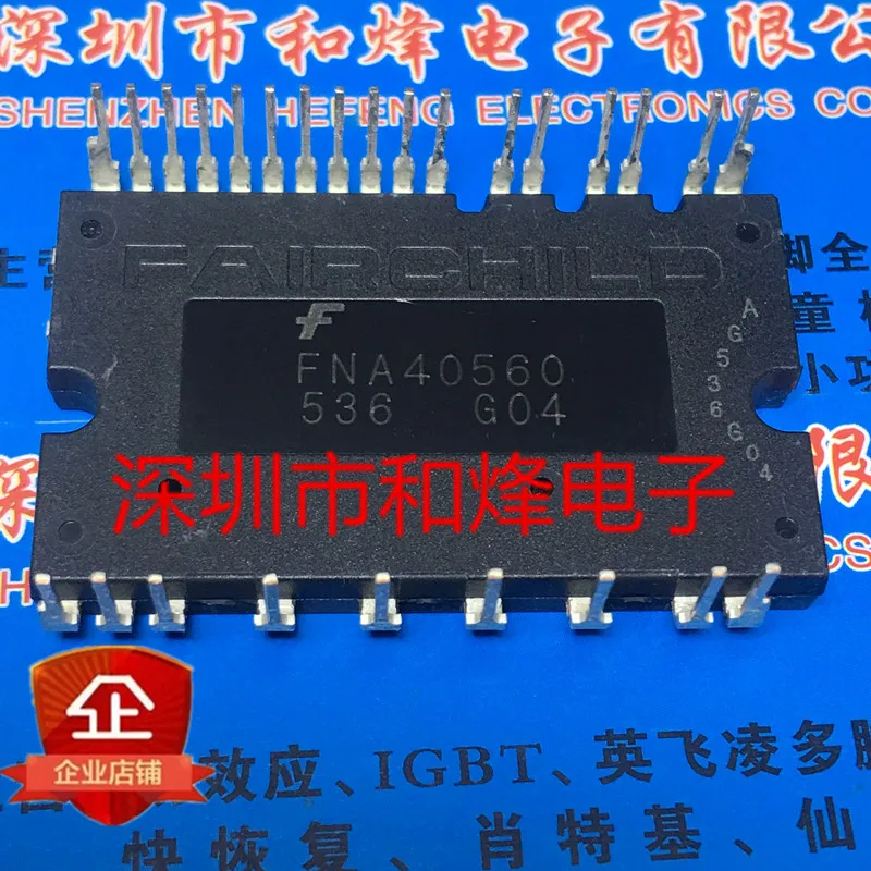 

5 шт. FNA40560 новые и оригинальные в наличии